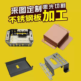 浙江省金属机械加工CNC激光数控车床精密不锈钢铝板零件定 制