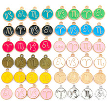 韩国时尚黑白滴油12星座挂件合金diy饰品配件 L403