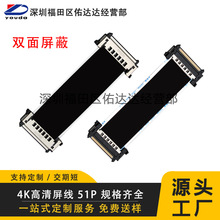 高清线4k屏线51p液晶电视扁平软排线传输快双面屏蔽lvds连接
