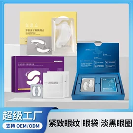 贴片面膜;脱毛蜡纸/膏;洁面产品