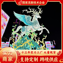 飞马造型花灯2026年新年元宵大型骏马造型花灯自贡花灯灯组彩灯