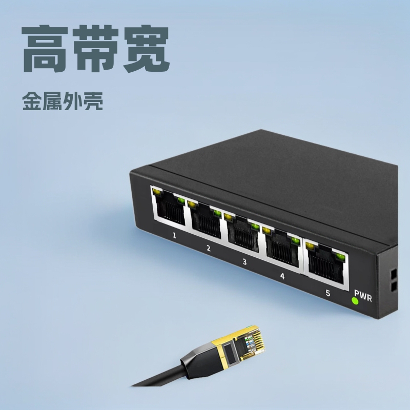 Switch Gigabit Iron Shell 5-Port Live Broadcast Monitoring Special Steel Shell Switch Switch Gigabit Iron Shell 5-Port Live Broadcast Monitoring Special Steel Shell Switch