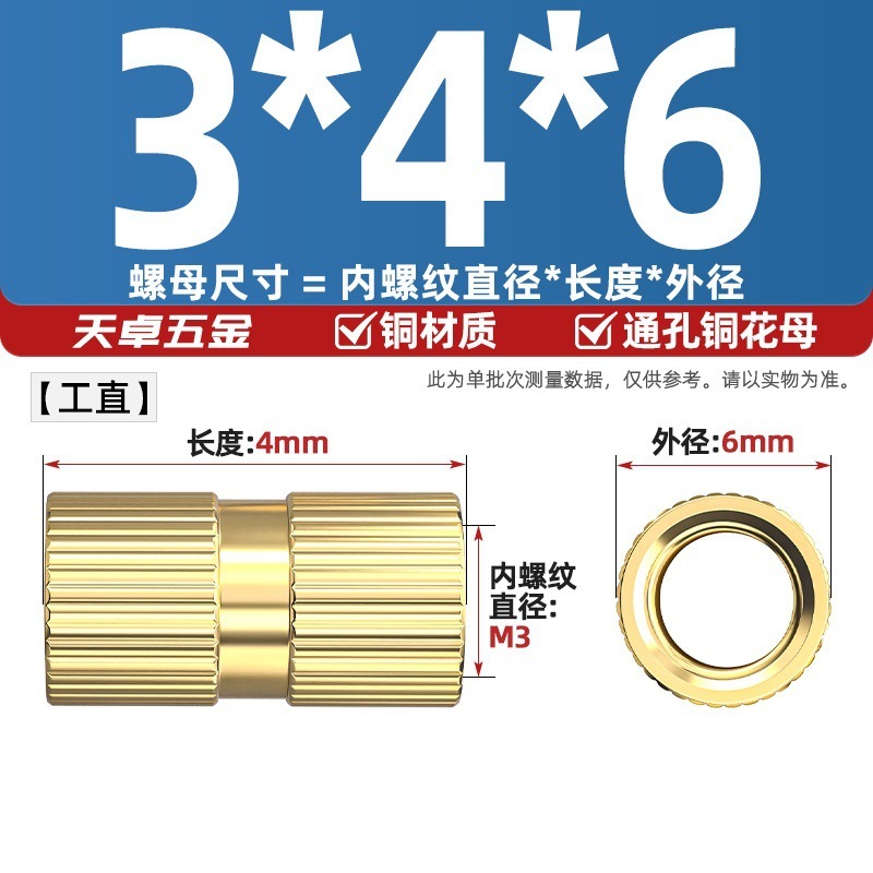 通孔注塑热熔铜螺母滚花螺母铜镶件预埋螺帽铜花螺母M2M3M4M5M6M8|undefined