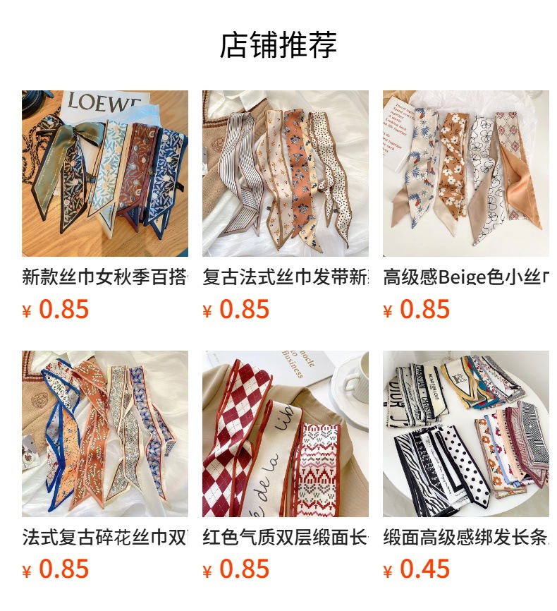 预览状态下无法点击,发布后,可点击跳转到对应的商品页面