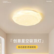 现代简约主卧室led吸顶灯圆形星空客厅房间阳台过道家用灯具灯饰