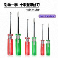 6mm Thick Phillips Flathead Screwdriver, 5mm Thick Torx Flathead Screwdriver, 3mm Small Phillips/Flathead Screwdriver
