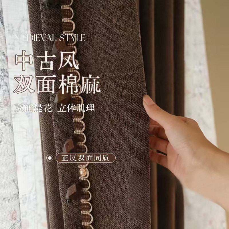 加厚双面棉麻窗帘中古老钱风高级感卧室全遮光高端客厅阳台遮阳