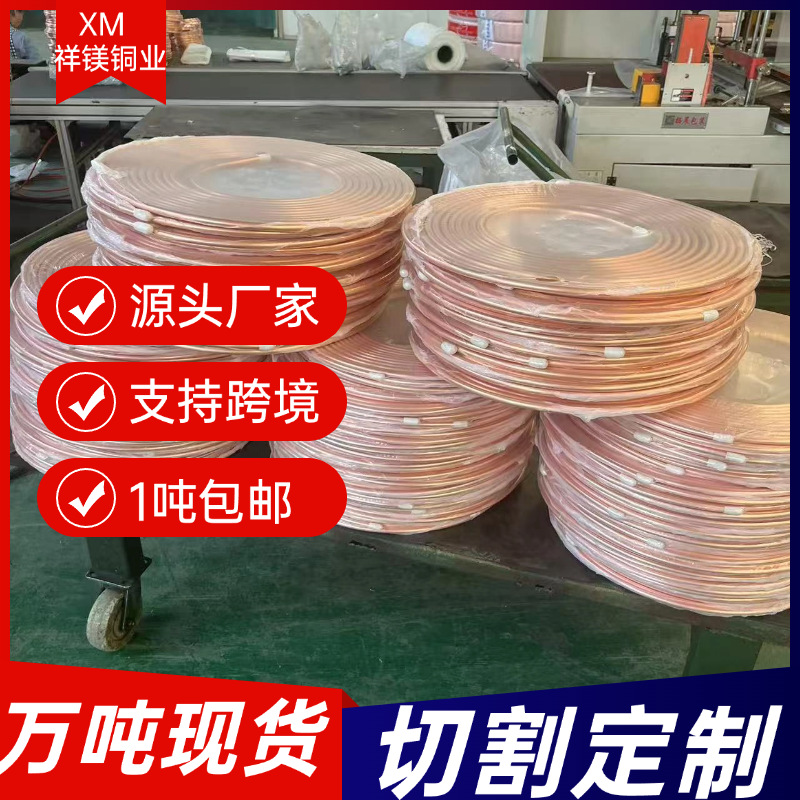 t2紫铜管tu2大口径紫管t2空调管t2方管t1毛细管t2直管t2蚊香盘管