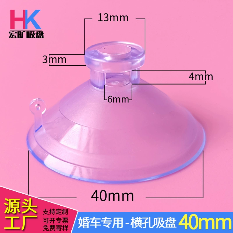 ПВХ прозрачная присоска 40 мм свадебный автомобиль Свадебная присоска с квадратным отверстием утолщенная гирлянда Присоска 4 см резиновая присоска