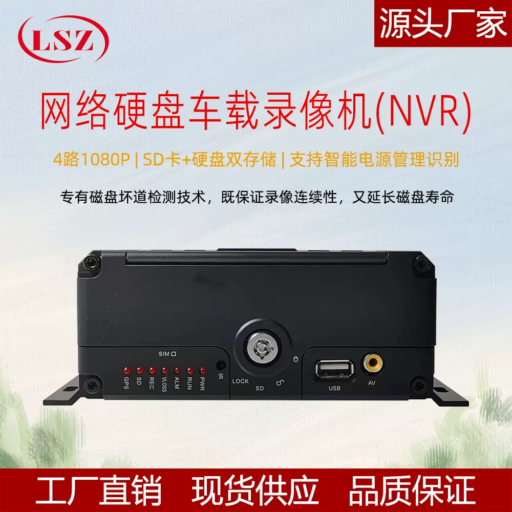 NVR车载录像机1080P高清4G远程监控主机倒车系统批发4G车载录像