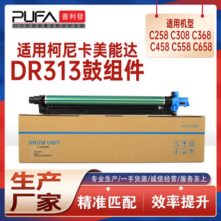 �m��DR313�����_C458����C308�ļ�C368�ĽM��C558�@Ӱ�}C658 C258