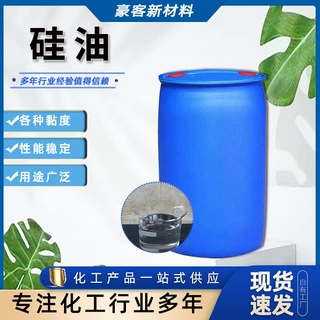 加工定制水溶性甲基硅油 耐高温脱模 润滑消泡 硅油