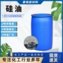 水溶性消泡润滑耐高温甲基硅油