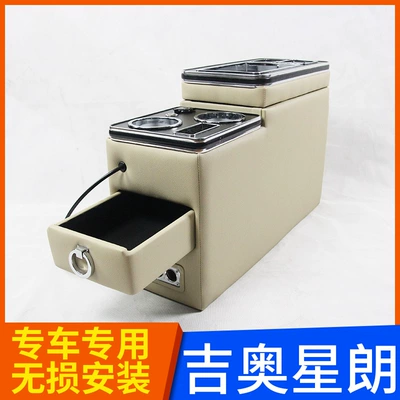 Guangqi Jiao xinglang armrest box modified new overlord estima Geris NOAH,VOXY, fuel type