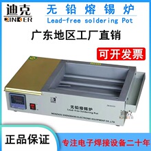 正邦锡炉恒温无铅钛方形可调温焊锡锡锅浸焊机熔锡炉电工小型