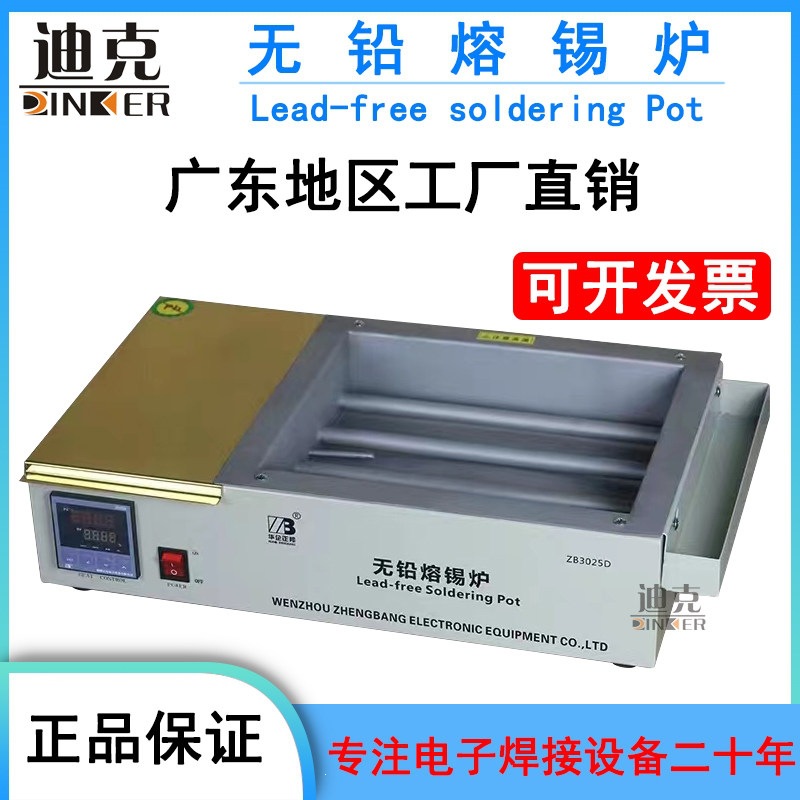 正邦锡炉恒温无铅钛方形可调温焊锡锡锅浸焊机熔锡炉电工小型