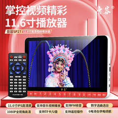 音容SP27老人観劇機広場舞17インチ唱劇機多機能大画面リモコン搭載機