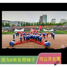 。学校运动会开幕式出场五角星道具红色丝带红绸带彩带舞蹈绸布