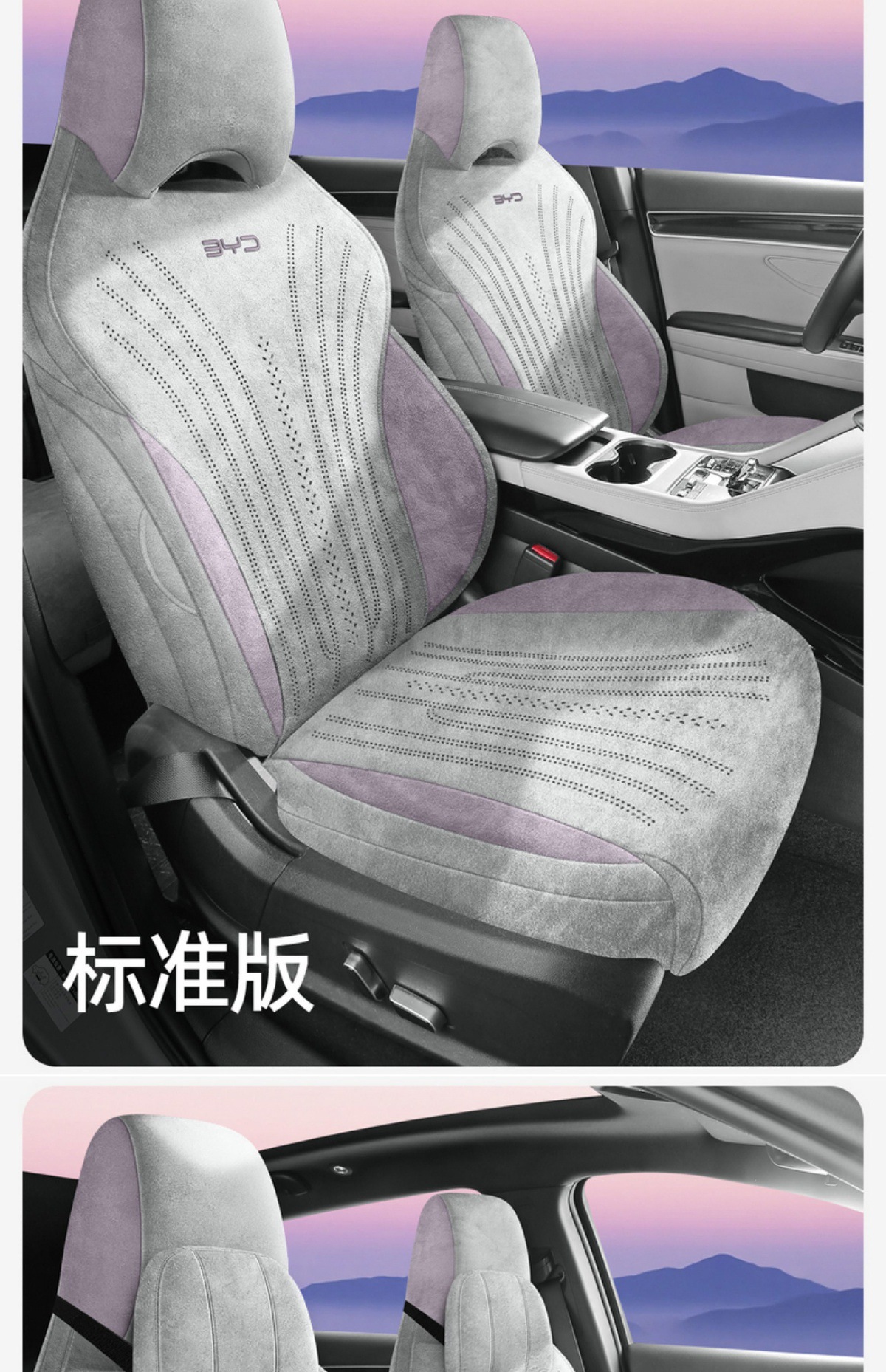 Byd Song Plus Dmi Rams All-Inclusive Suede Song Plus Seat Cover Four-Season Universal Suede Cushion