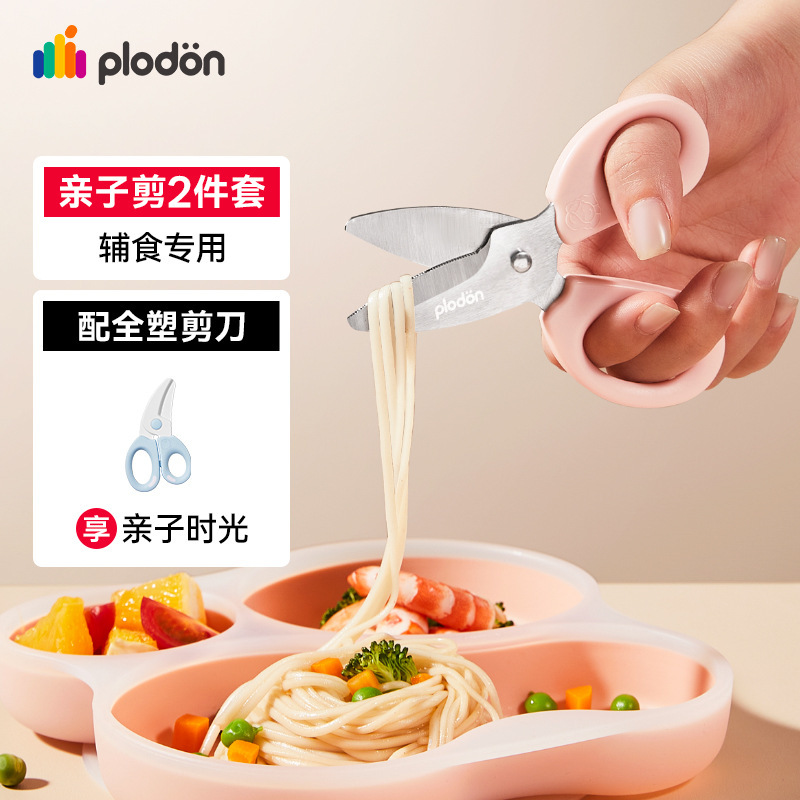 Puliton 離乳食はさみベビーセラミック離乳食はさみ肉を切ることができるポータブル子供用特別なツール|undefined