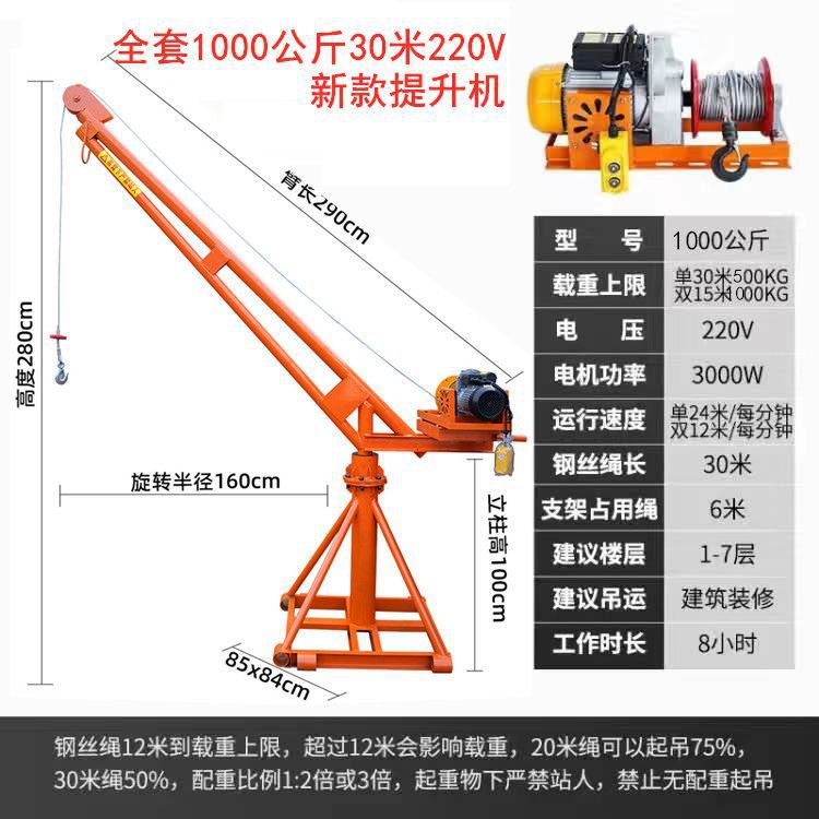 220V 가정용 전기 360도 높이 모델-1000kg 30m 새로운 호이스트