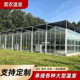 智能玻璃连栋大棚热镀锌钢架温室花卉育苗观光种植大棚全套可定制