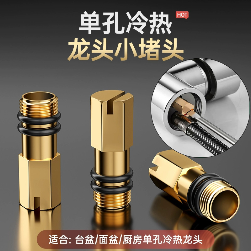 Yellow Nest Hot and Cold Faucet Modified into Single Cold Accessories Copper Plug Water Inlet Plug Bulkhead Joint Hot and Cold Conversion Yellow Nest Hot and Cold Faucet Modified into Single Cold Accessories Copper Plug Water Inlet Plug Bulkhead Joint Hot and Cold Conversion