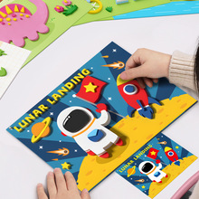 3D立体儿童手工diy粘贴画卡通益智玩具自粘恐龙贴纸幼儿园礼物