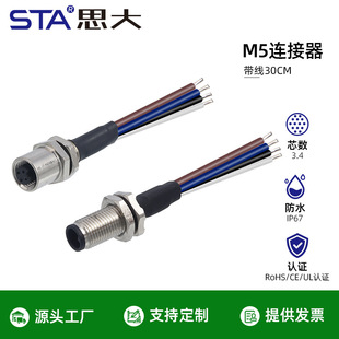 M5��ˮ�B����4о���ղ��^ 3pin���m��尲�b��ĸ�^UL�J�C����0.3M