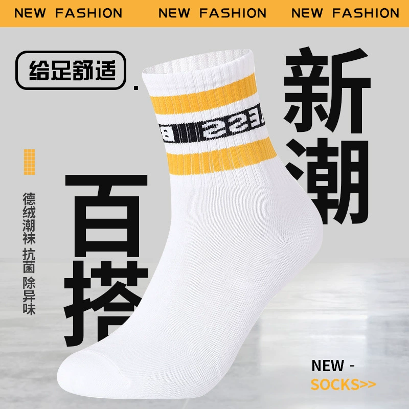 Авризи мужские и женские спортивные носки 2024 новые дышащие всасывающие потовые носки