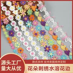 メーカーは新型のポリエステルカラーのデイジーの花の刺繍を供給しています。