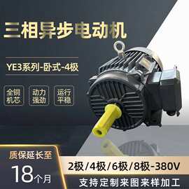 三相异步电动机4极全新国标全铜3/4/5.5/7.5/11/15kw380v三相电机