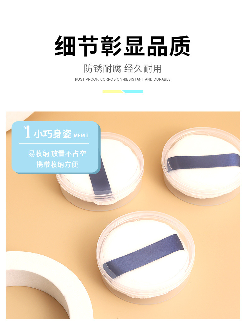 粉扑收纳盒2_05.jpg