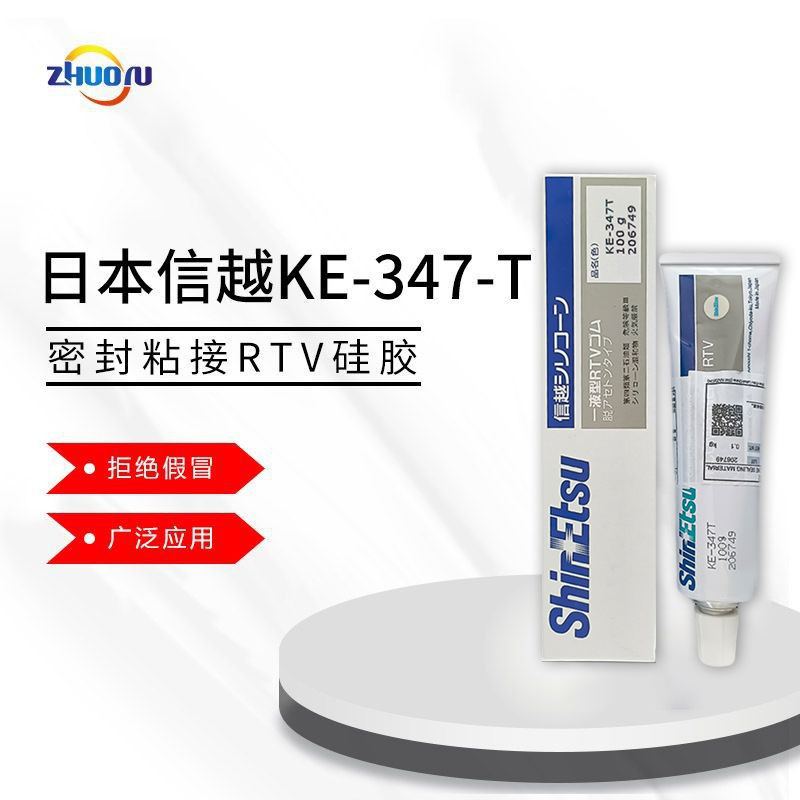 日本信越KE-347-T透明电子元器件胶RTV 100g硅胶胶水绝缘密封胶