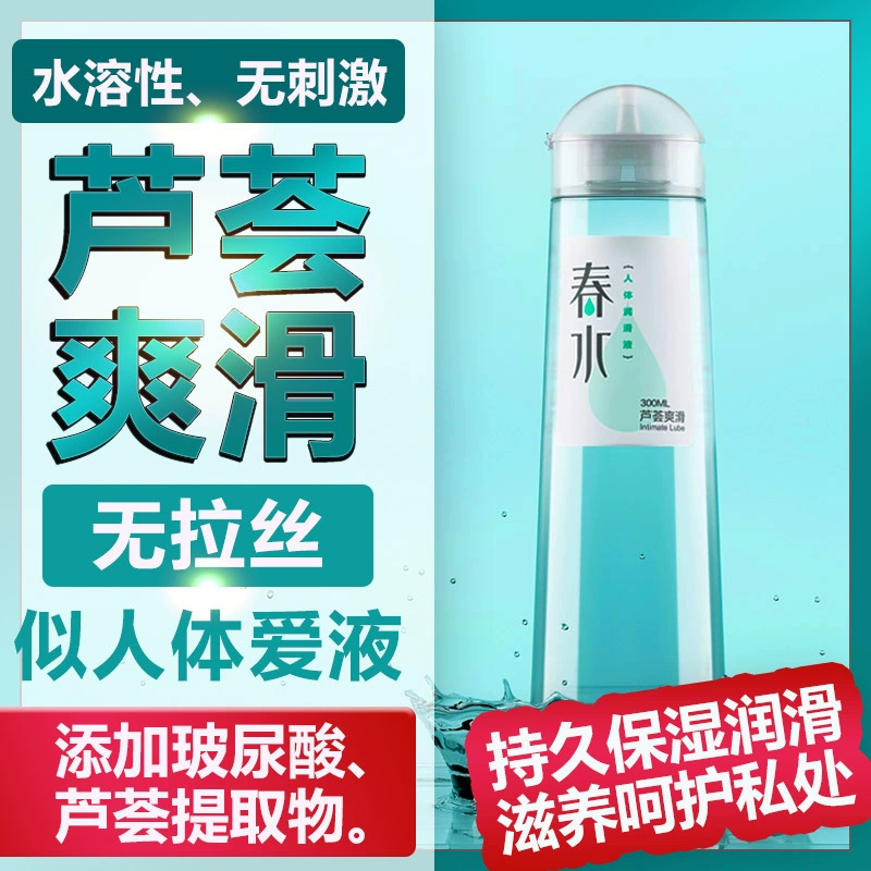 耐氏 Physiological lubricant, water-soluble lubricants with hyaluronic acid, 300 ml