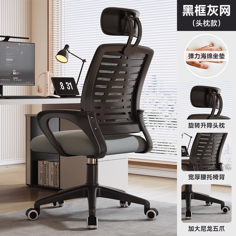 Silla de oficina Silla de computadora Silla cómoda de oficina sedentaria Sentado en casa Silla de trabajo de reunión del personal Silla giratoria con respaldo