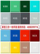 三合一水性环氧地坪漆耐磨自流平水泥地面漆地板漆室内外用