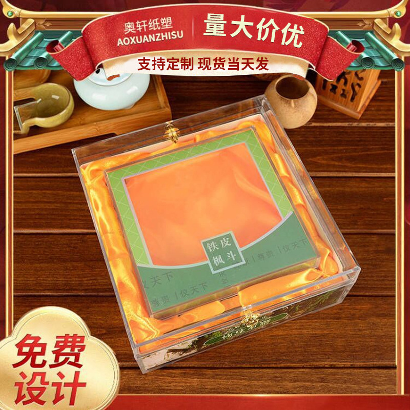 厂家批发印logo亚克力盒西洋参礼盒燕窝八角盒铁皮石斛礼品盒直供
