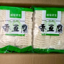 联发盛缘祥发香豆腐 950g*10袋/箱 卤菜火锅冒菜麻辣烫食材商用
