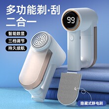 志高毛球修剪器大储量剃毛机智能数显去球器衣服毛球除毛神器跨境