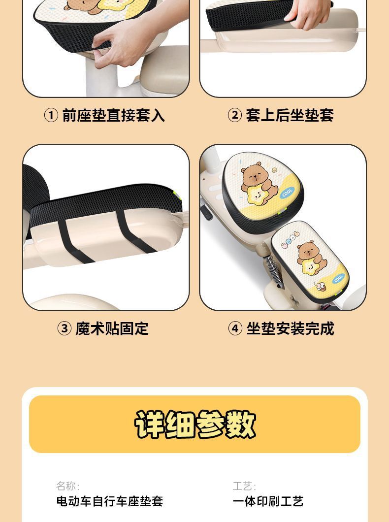 Electric Vehicle Sun Protection Seat Cushion Cover Electric Vehicle Sun Protection Seat Cushion Electric Vehicle Electric Bicycle Honeycomb Seat Cover Waterproof Universal