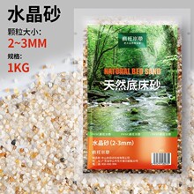疯狂水草鱼缸用天然底床砂草缸用水草泥造景底砂不浑水陶粒砂批发