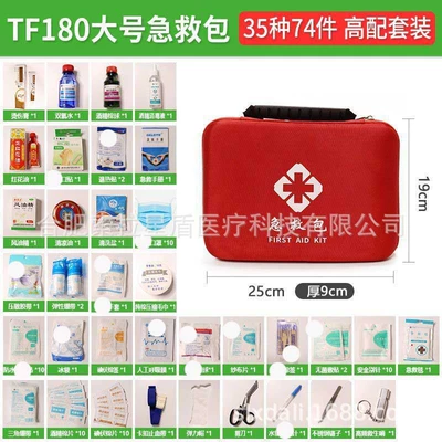 Factory Safety Travel Outdoor Portable Emergency Self-help Epidemic Prevention Vehicle Household Medicine Storage Bag Earthquake Rescue (Kempinq və səyahət) - tf180-9-large-emergency-bag-high-package