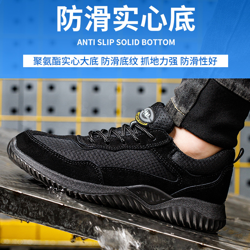 牛皮透气劳保鞋久站不累钢包头防砸凯夫拉防刺四季轻便绝缘安全鞋