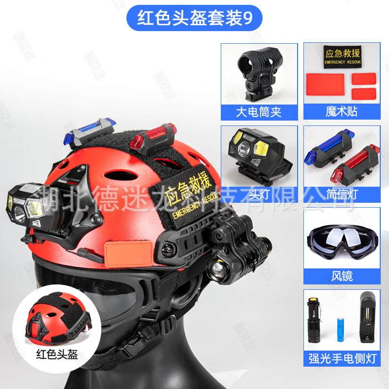 Casco rápido paquete de casco de rescate negro rojo accesorios de autoopción de emergencia rescate sísmico agua de rescate de seguridad