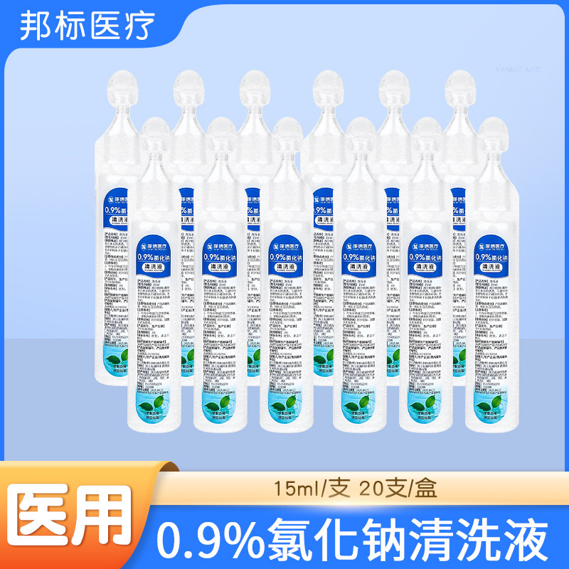 Physiological Saline Medical Cleaning Solution Small Tube for Facial Wet Compress Sodium Chloride Tattoo Beauty Nose Wash 15ml