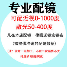 1.56 1.61 1.67非球面高清镜片防蓝光辐射学生定制近视眼镜