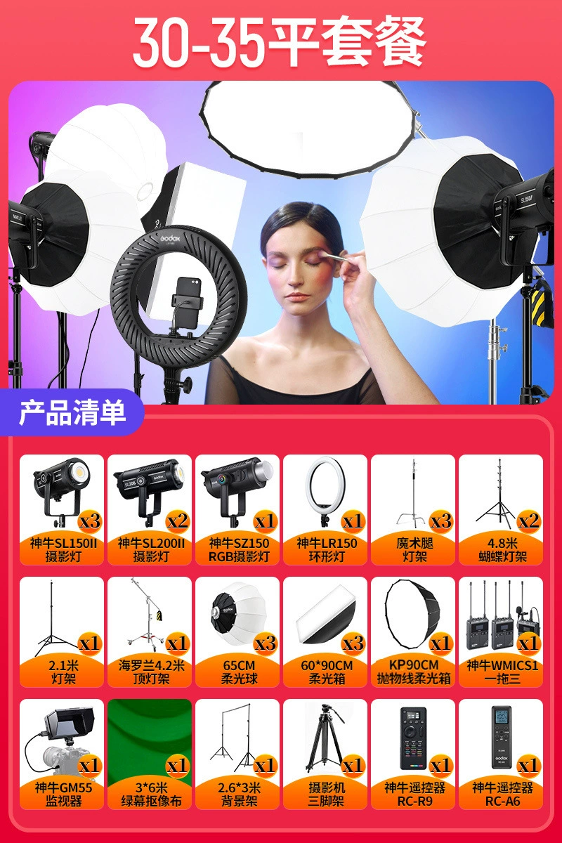 Godox Shenniu SL200WBI три поколения две цветовые температуры живой трансляции лампа светодиодная фотографическая лампа держатель для фотографий солнечная лампа