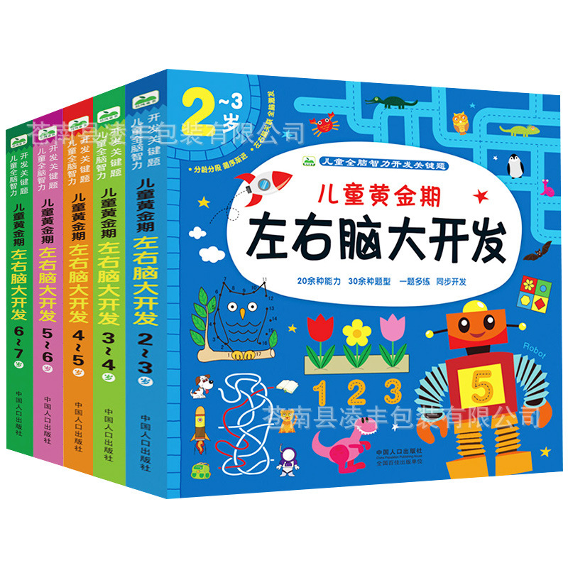 学龄前儿童撕不烂无图识字认识数学0-20-100数学卡片早教启蒙汉字