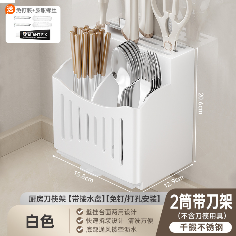 화이트/더블 배럴 나이프 젓가락 홀더